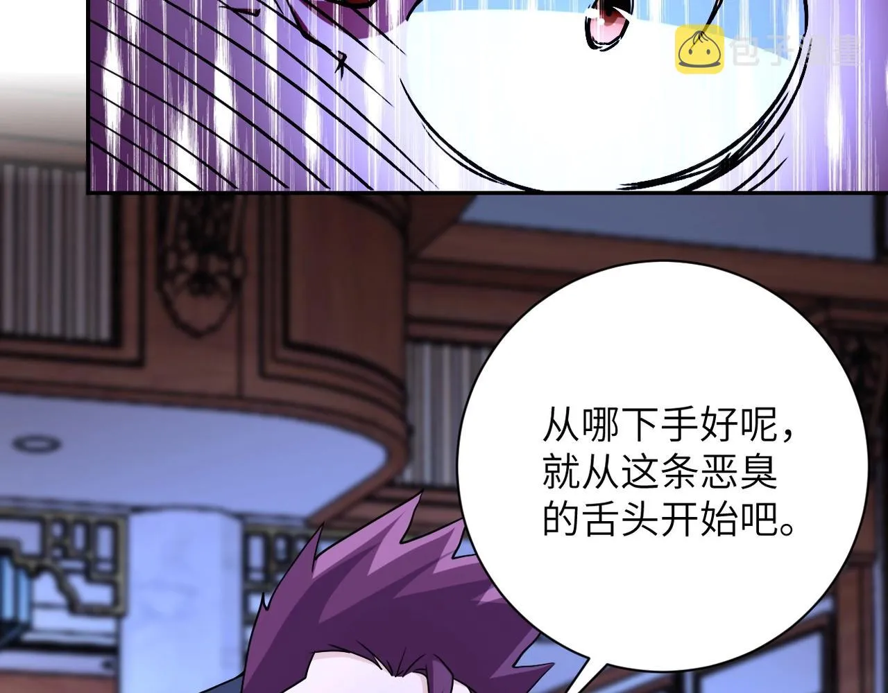 第64话 末日审讯 第101页