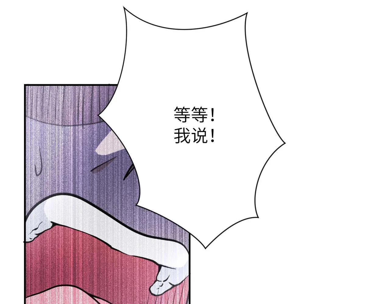 第64话 末日审讯 第104页