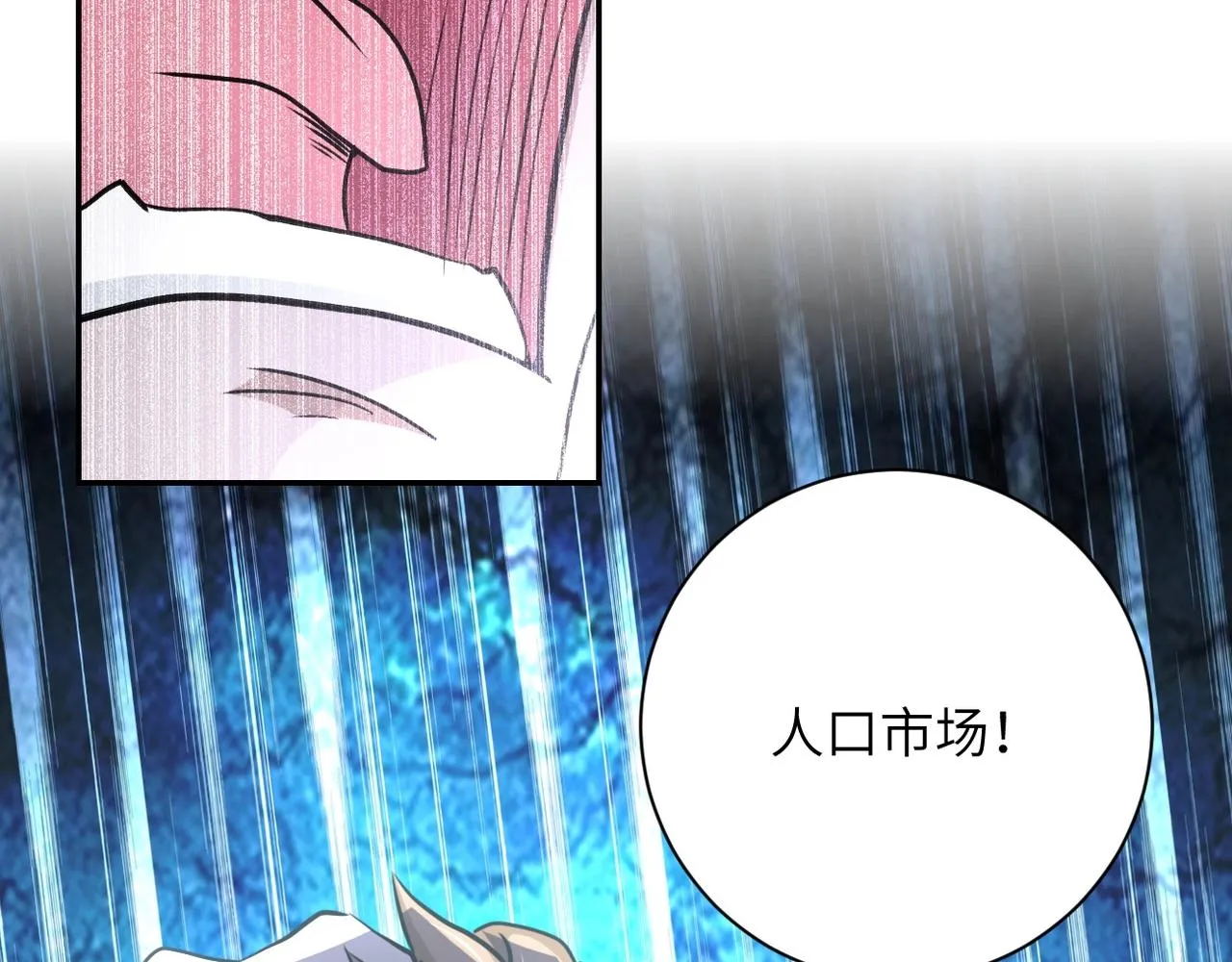 第64话 末日审讯 第105页