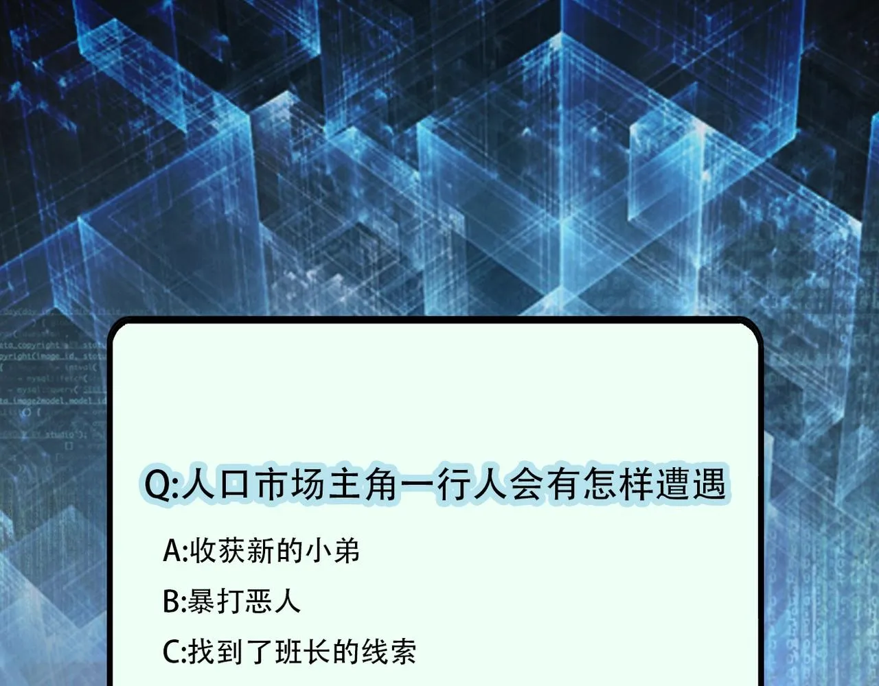 第64话 末日审讯 第109页