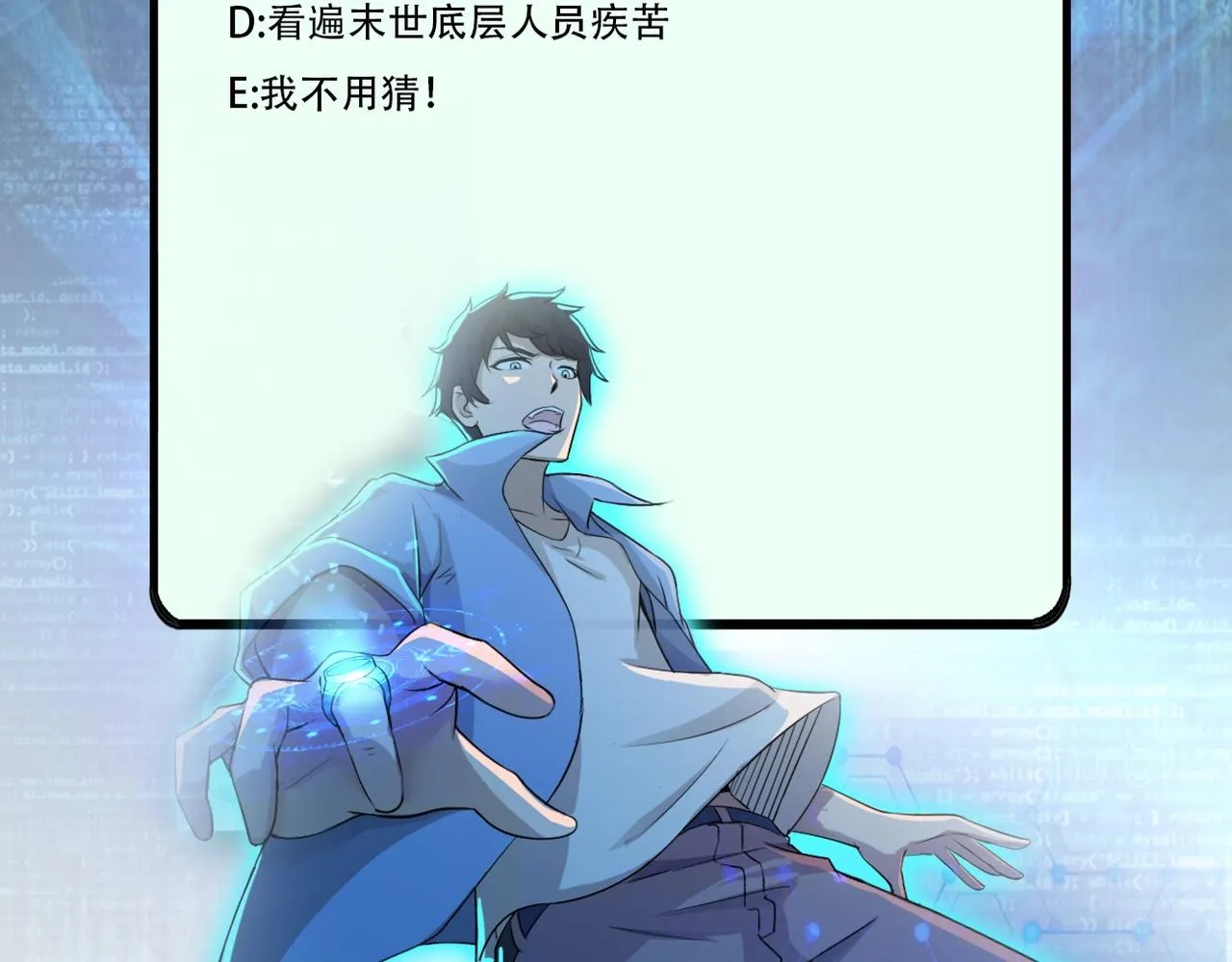 第64话 末日审讯 第110页