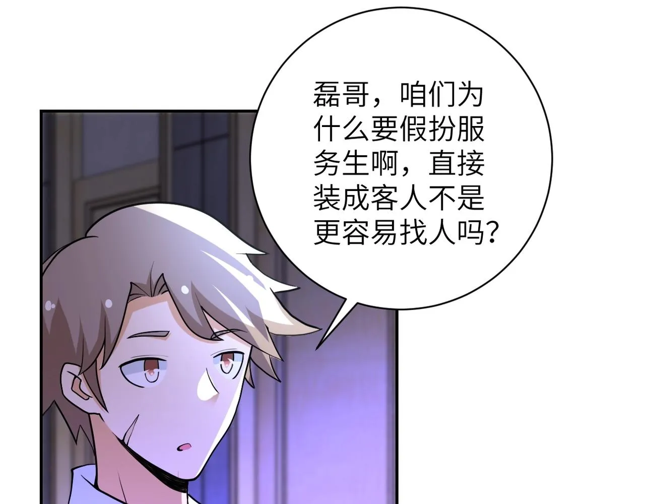 第67话 无可挽回得结局 第4页