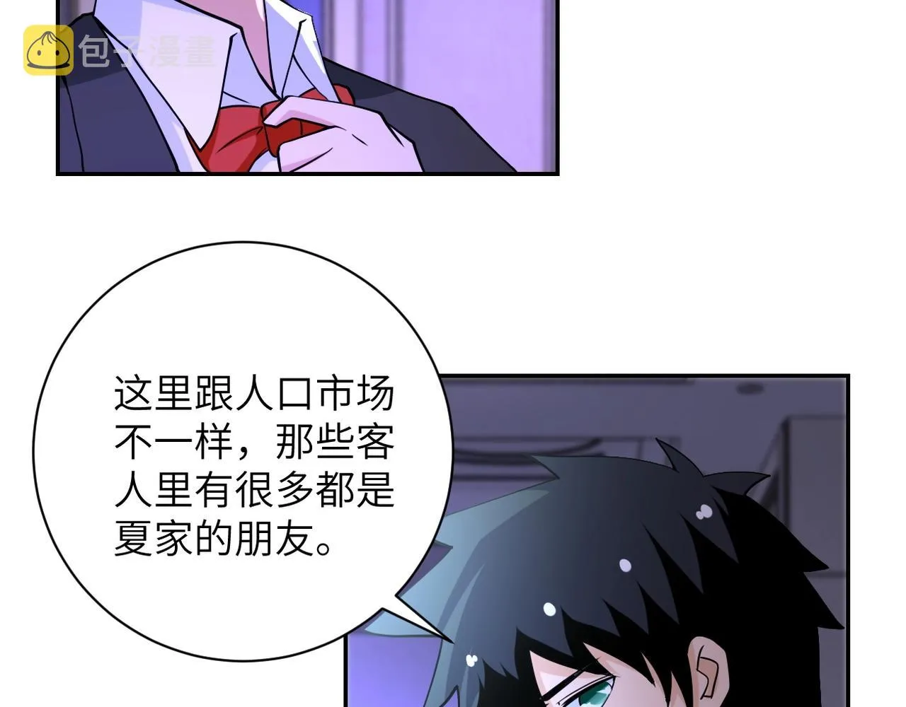 第67话 无可挽回得结局 第5页