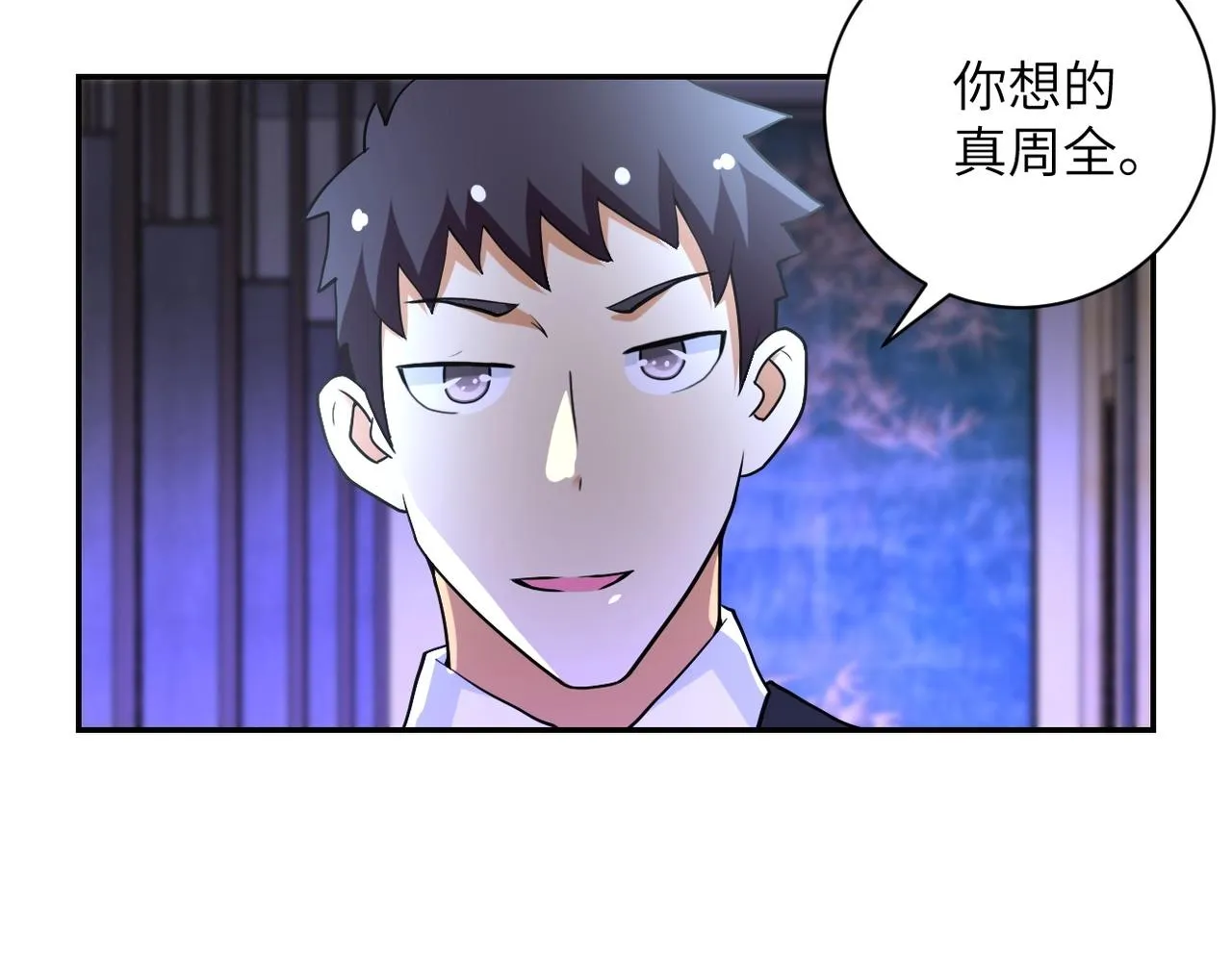 第67话 无可挽回得结局 第7页