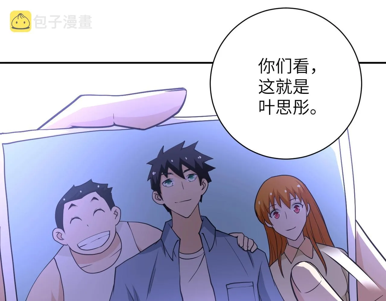 第67话 无可挽回得结局 第9页
