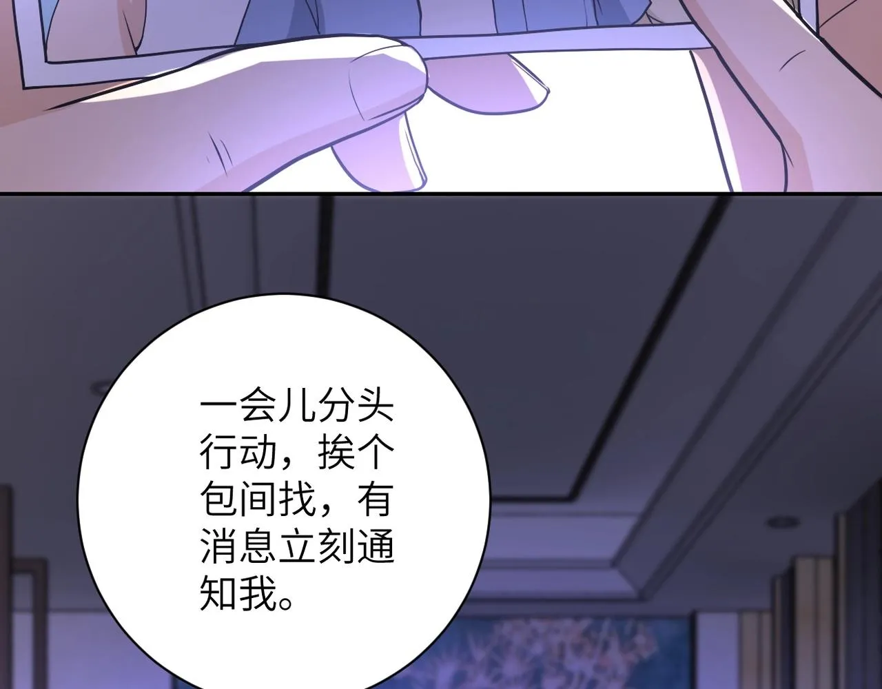 第67话 无可挽回得结局 第10页