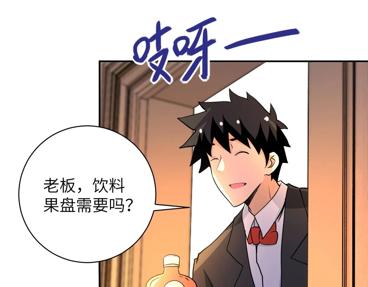 第67话 无可挽回得结局 第16页