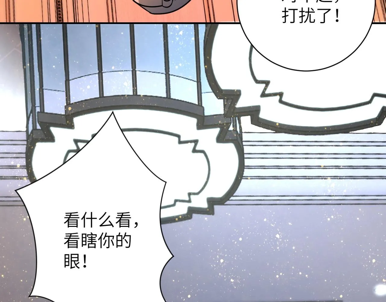 第67话 无可挽回得结局 第20页