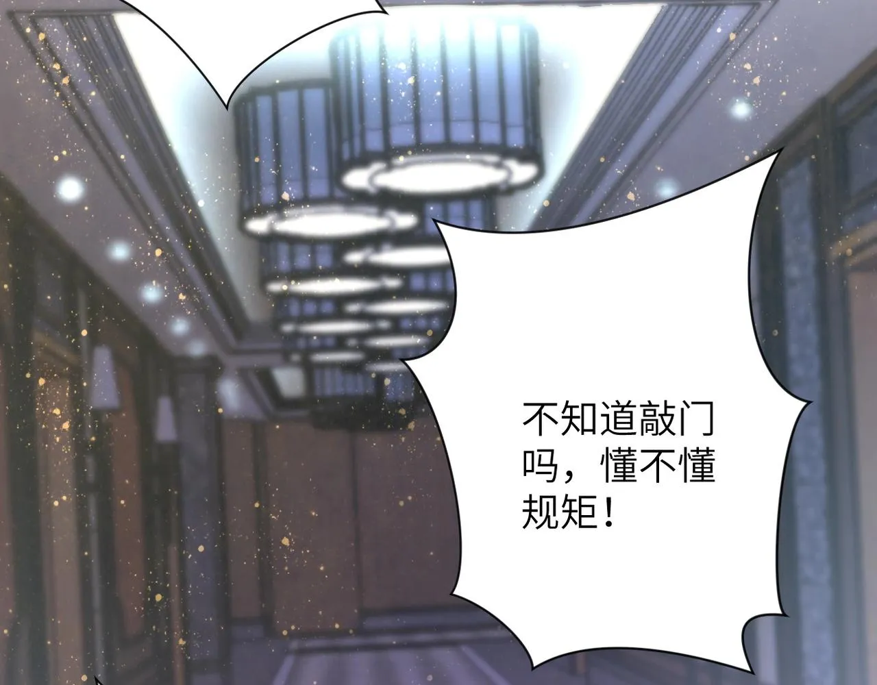 第67话 无可挽回得结局 第21页