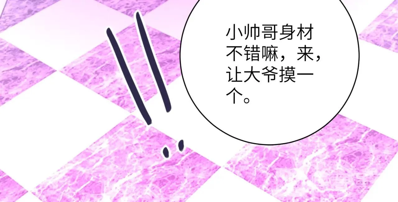 第67话 无可挽回得结局 第23页