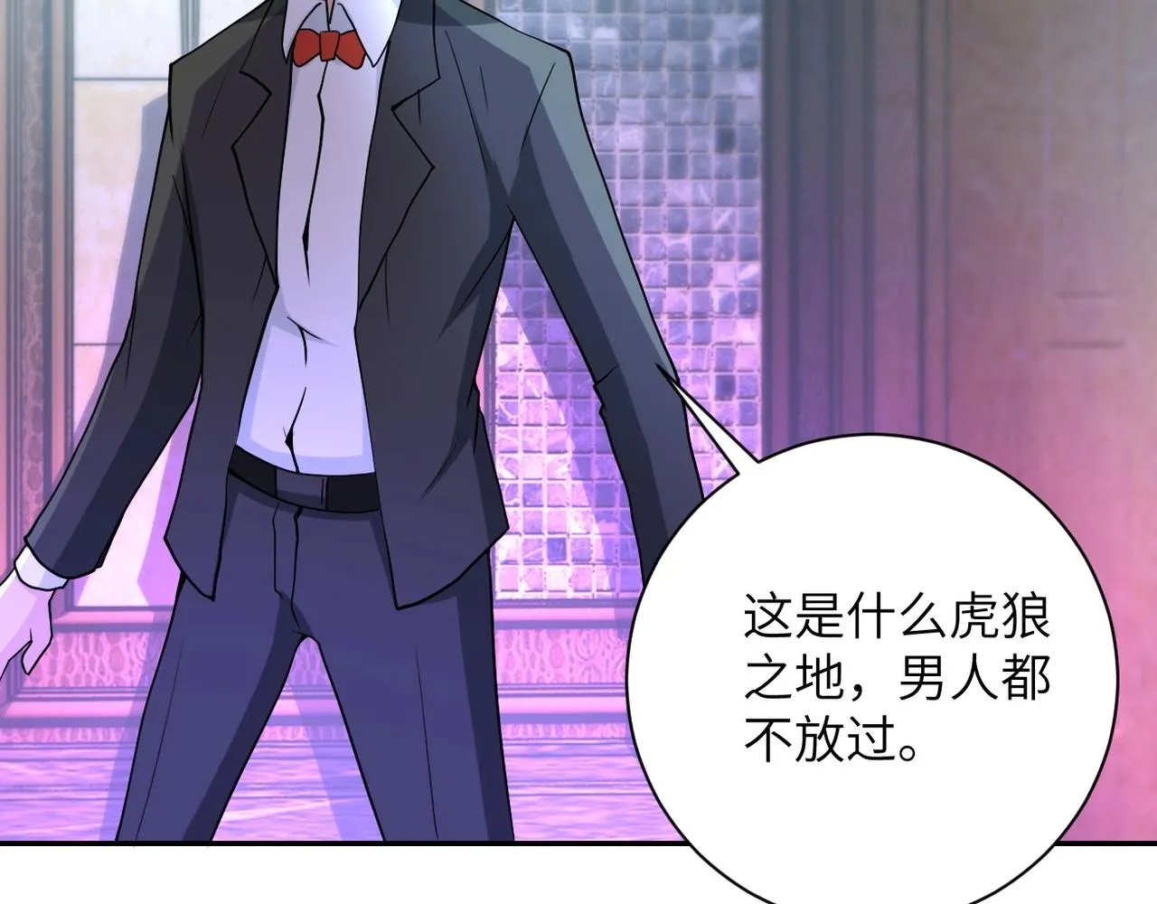 第67话 无可挽回得结局 第25页