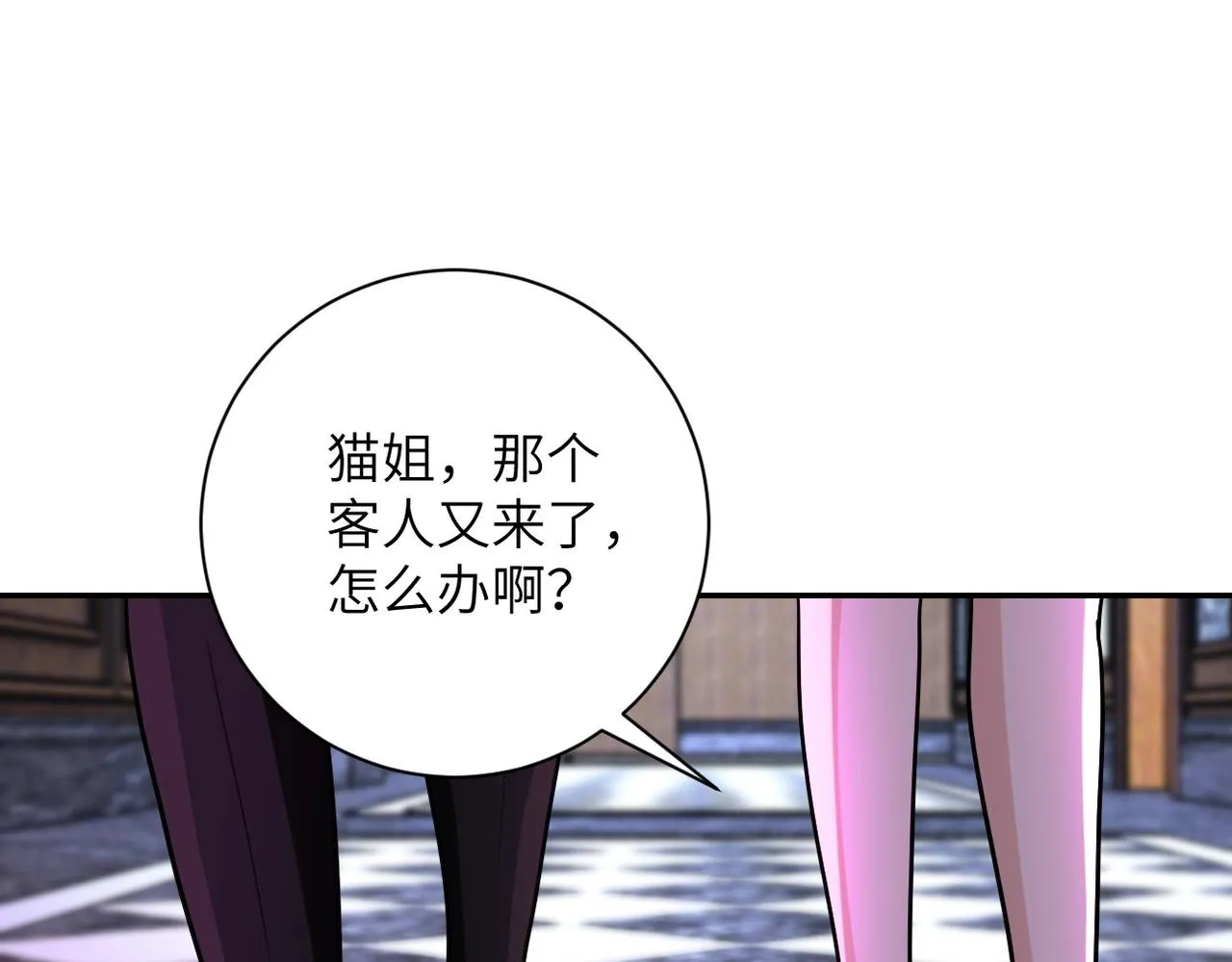 第67话 无可挽回得结局 第27页