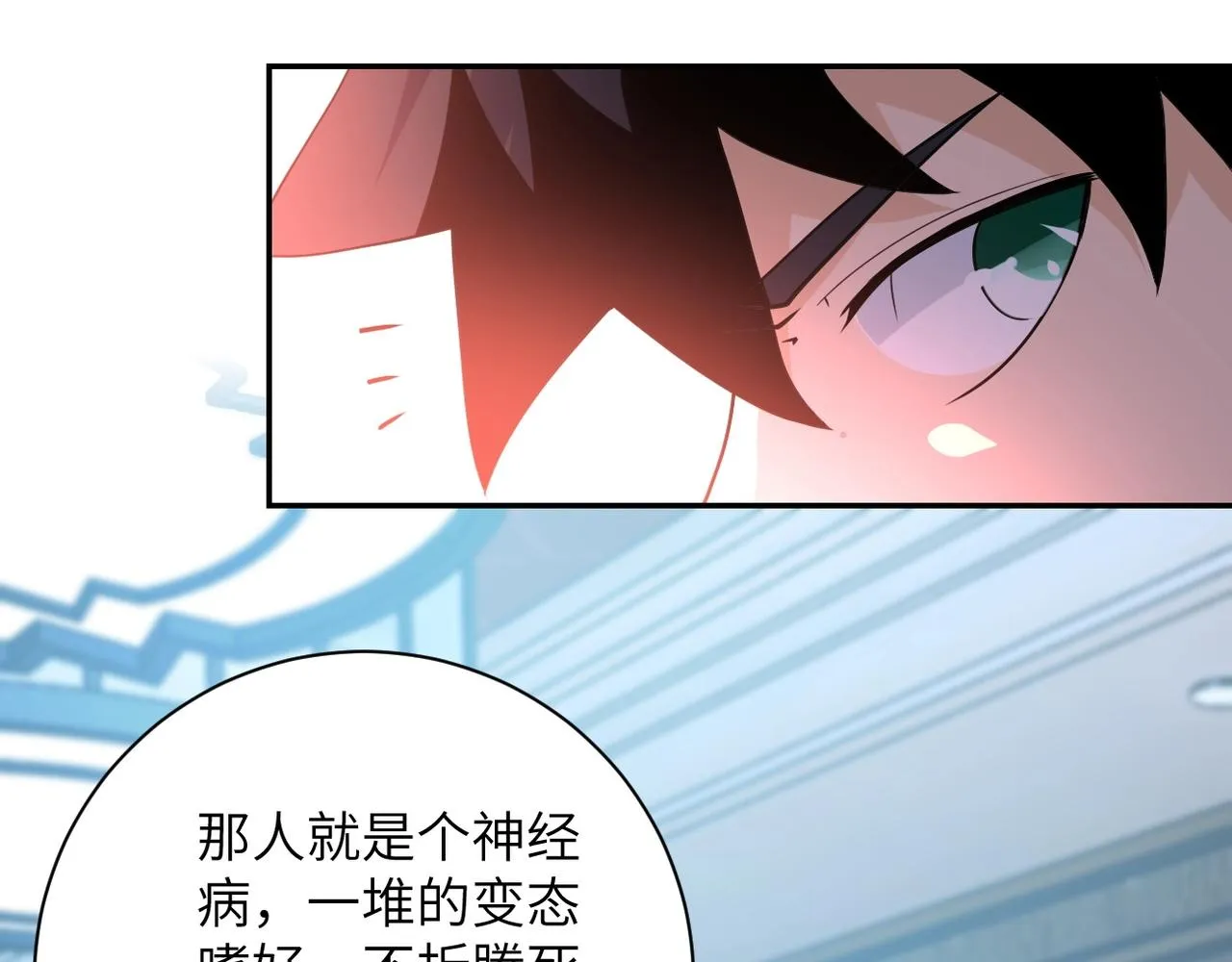 第67话 无可挽回得结局 第29页