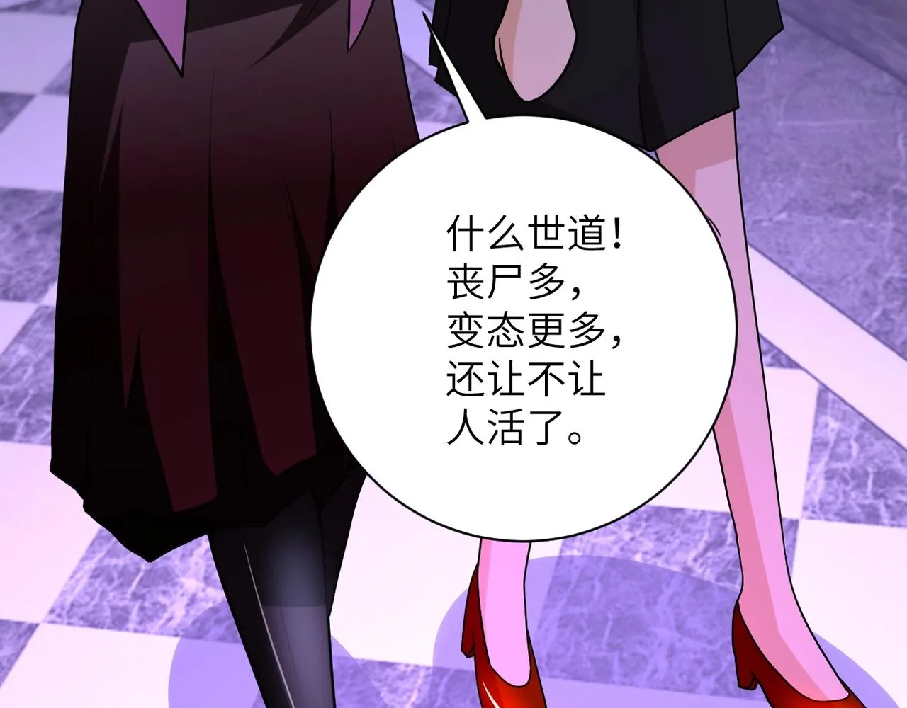 第67话 无可挽回得结局 第32页