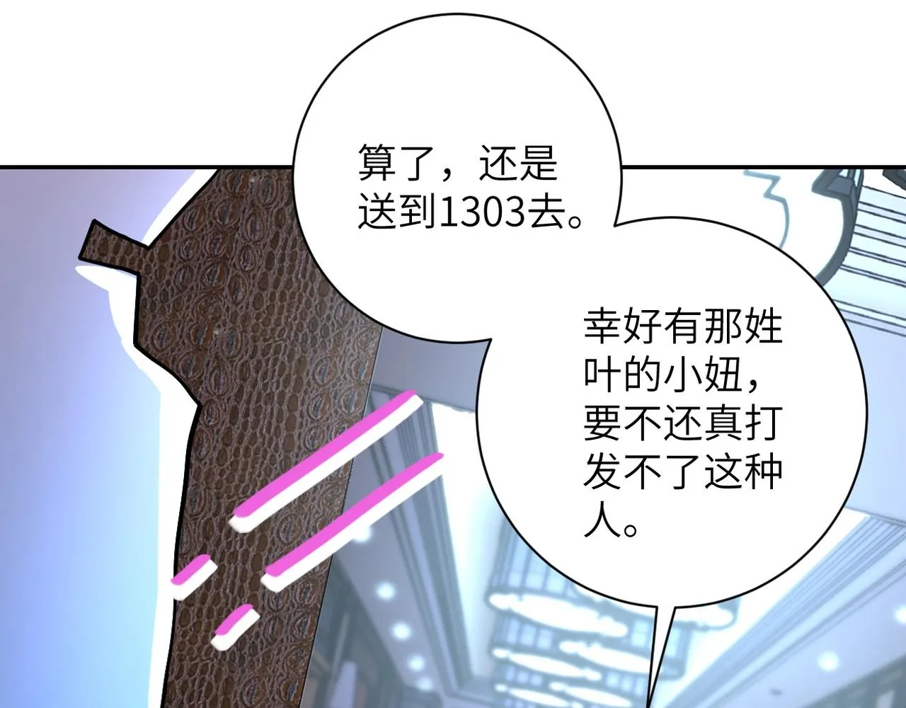 第67话 无可挽回得结局 第34页