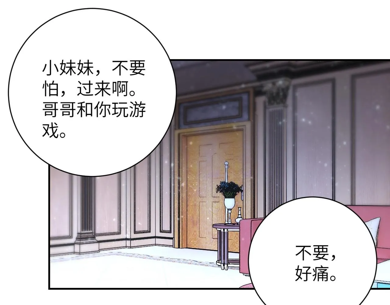 第67话 无可挽回得结局 第39页