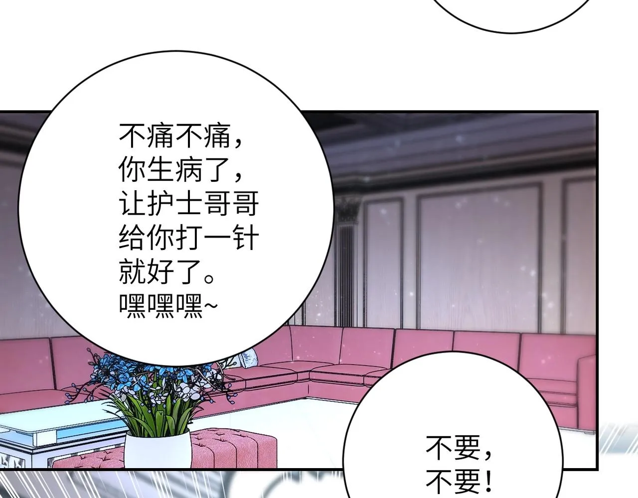 第67话 无可挽回得结局 第40页