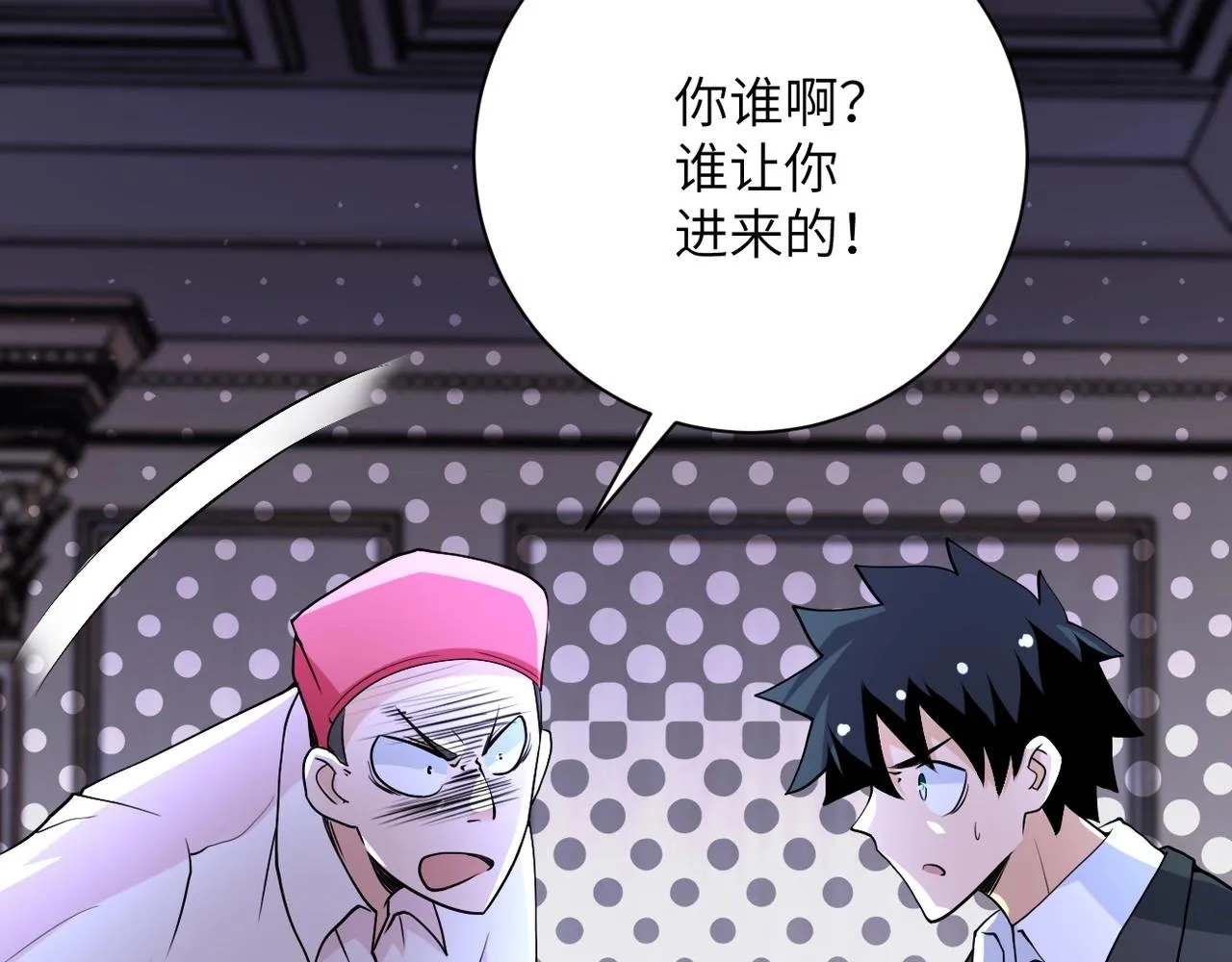 第67话 无可挽回得结局 第51页