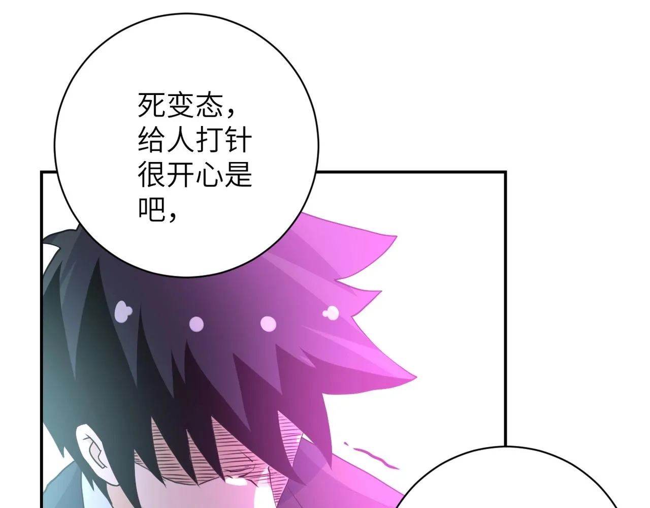 第67话 无可挽回得结局 第54页