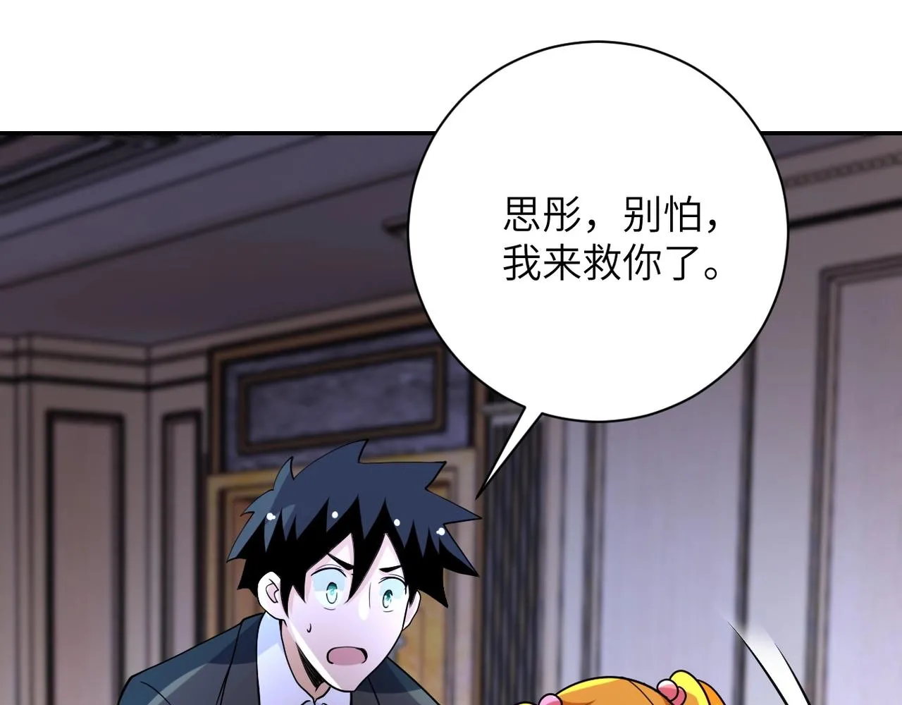 第67话 无可挽回得结局 第64页
