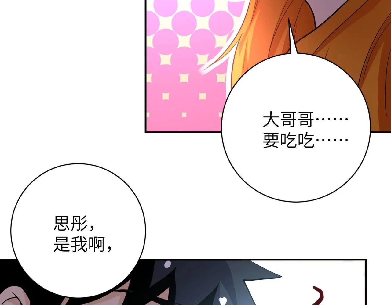 第67话 无可挽回得结局 第67页