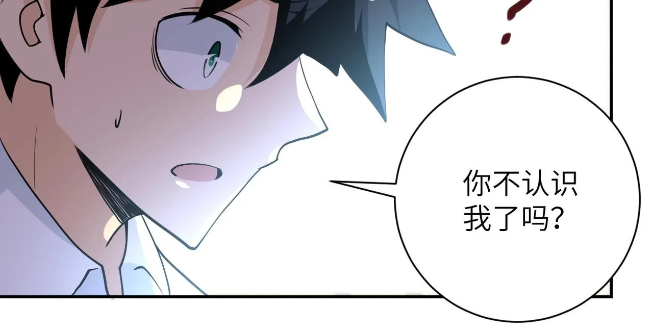 第67话 无可挽回得结局 第68页