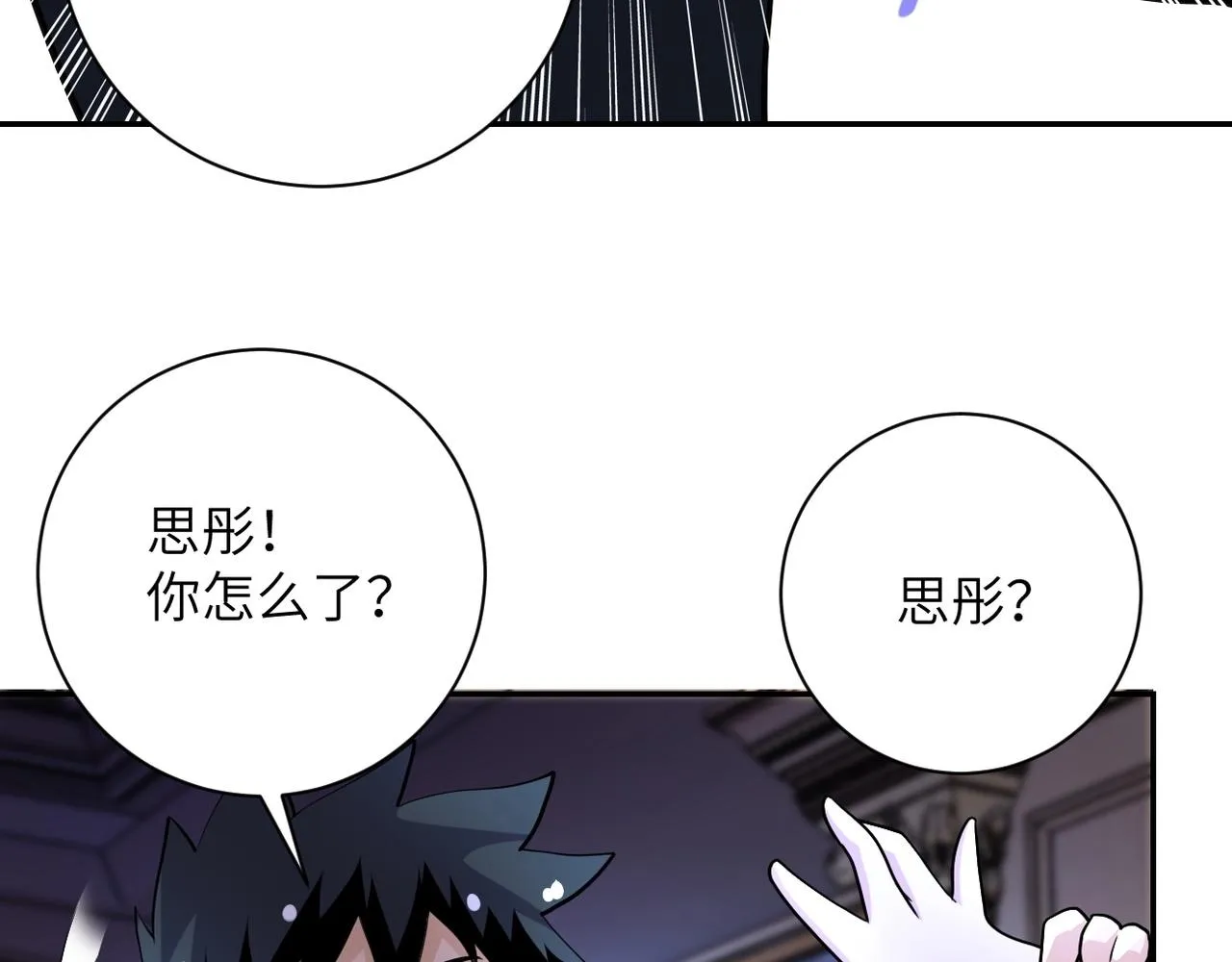 第67话 无可挽回得结局 第71页