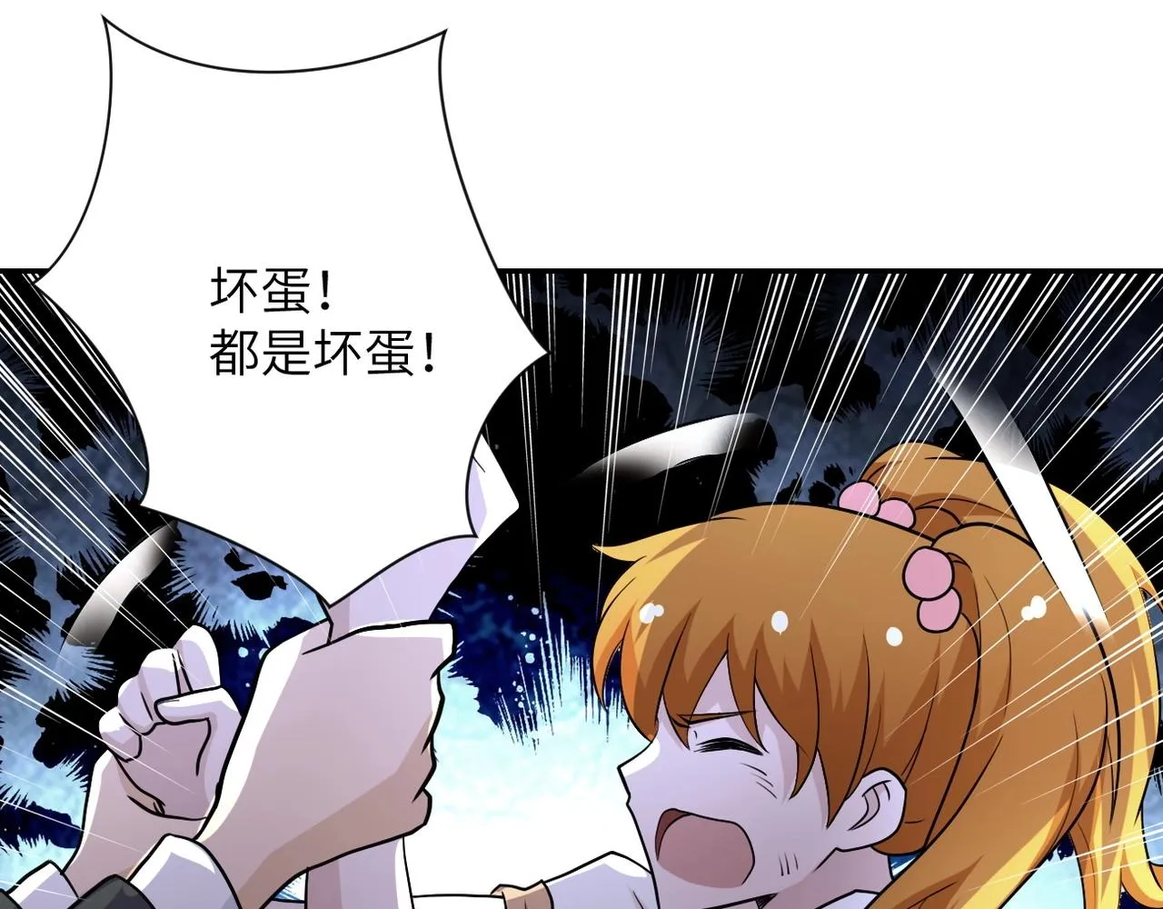 第67话 无可挽回得结局 第73页