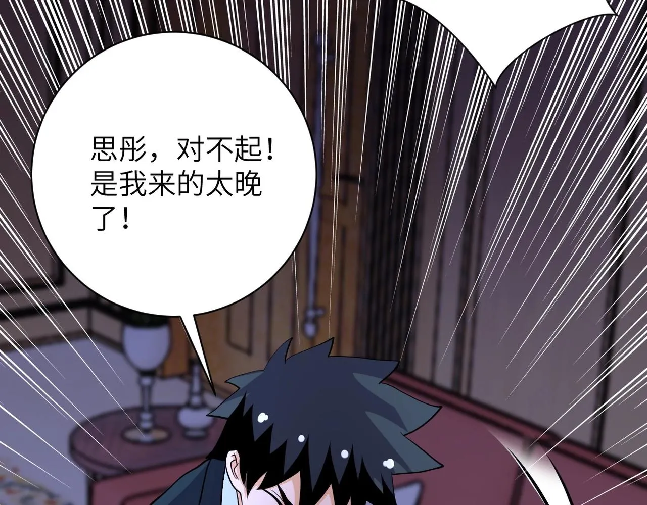 第67话 无可挽回得结局 第75页