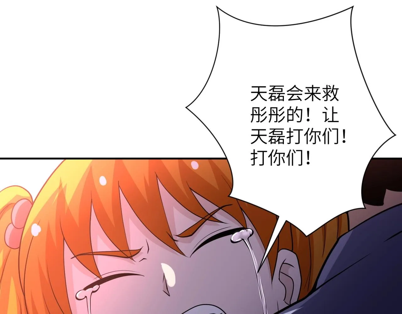 第67话 无可挽回得结局 第78页