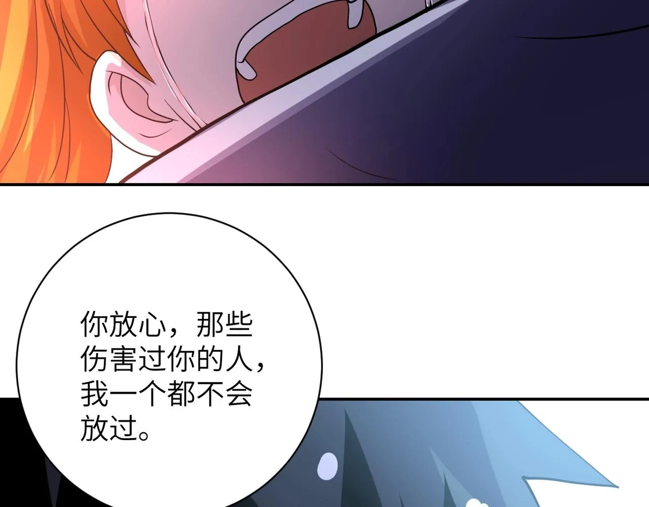 第67话 无可挽回得结局 第79页