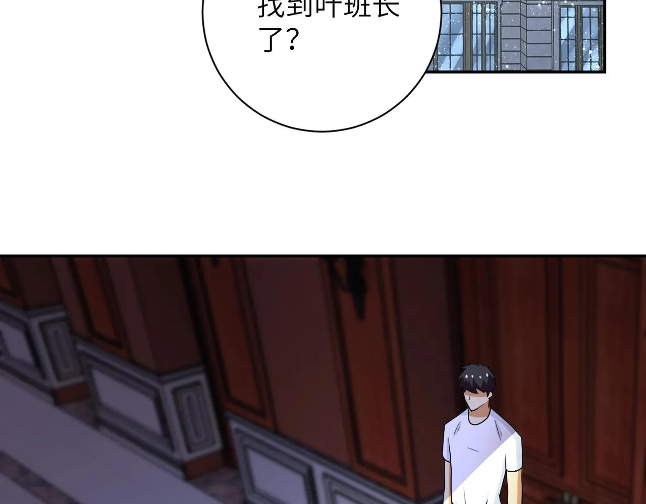第67话 无可挽回得结局 第83页