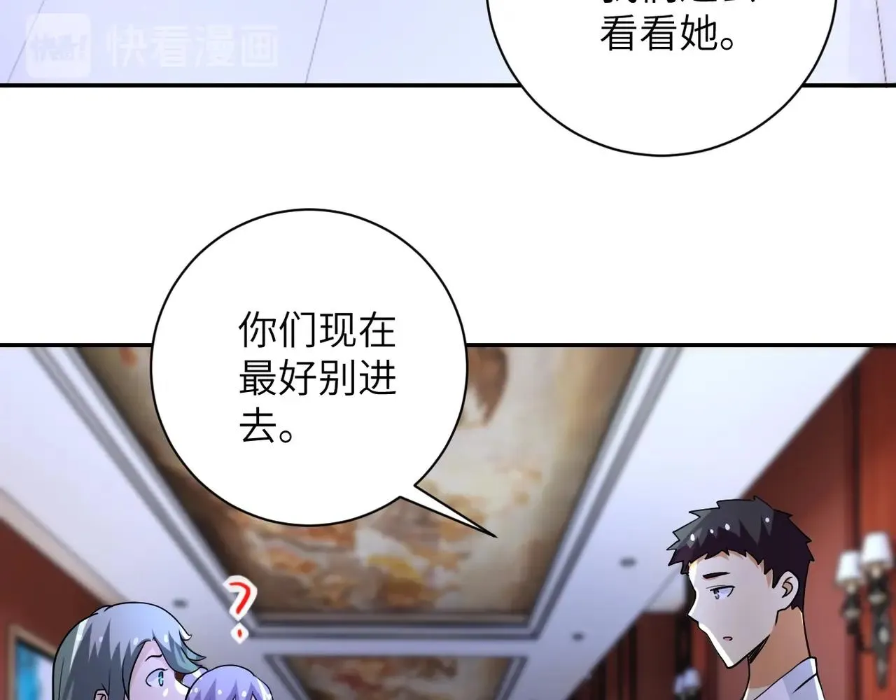 第67话 无可挽回得结局 第85页