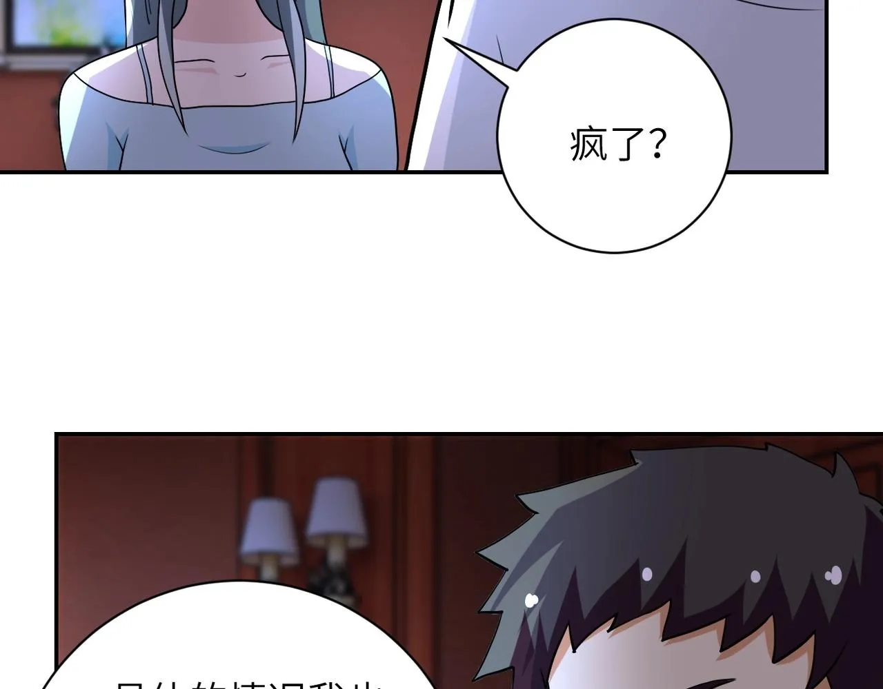 第67话 无可挽回得结局 第88页