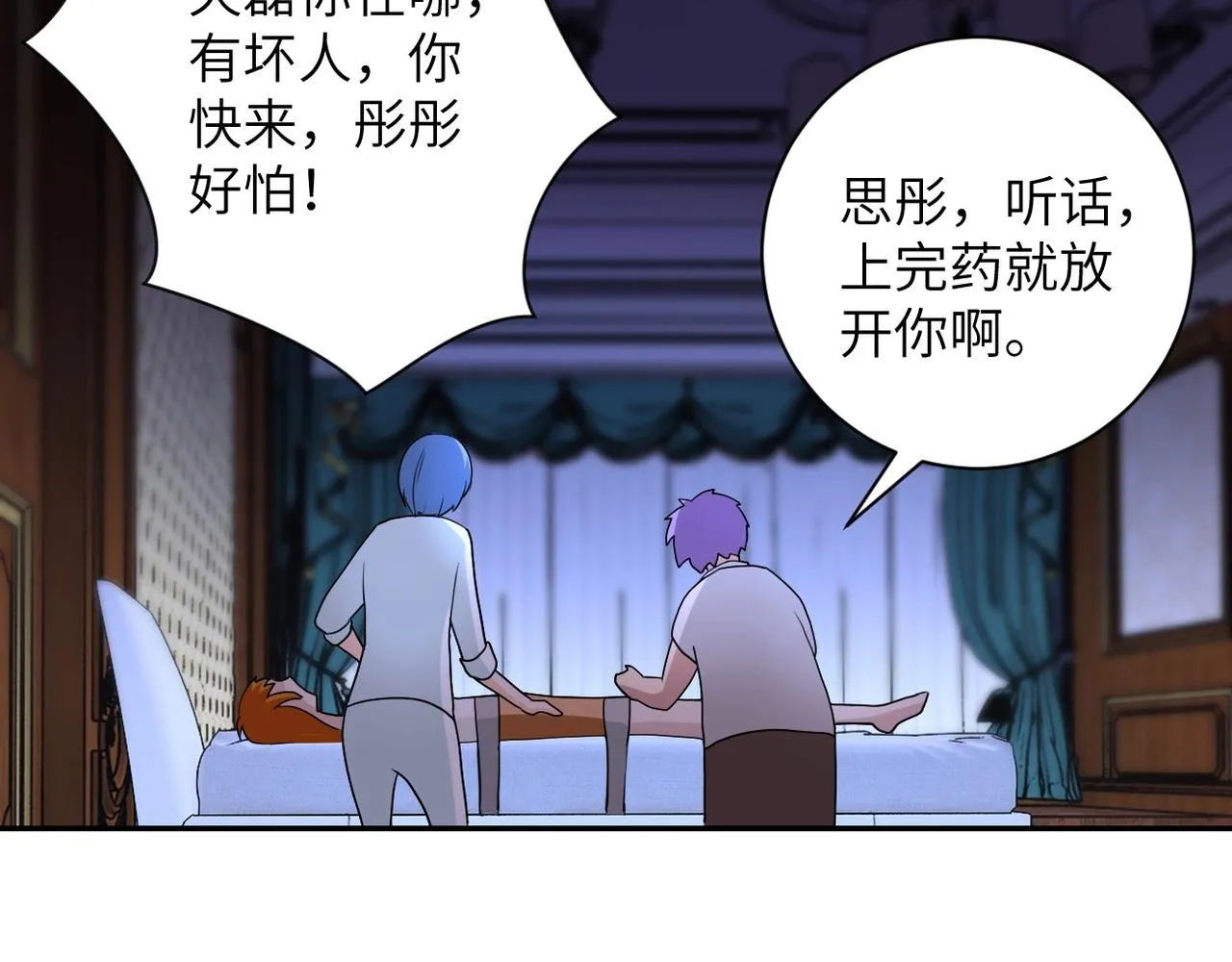 第67话 无可挽回得结局 第98页