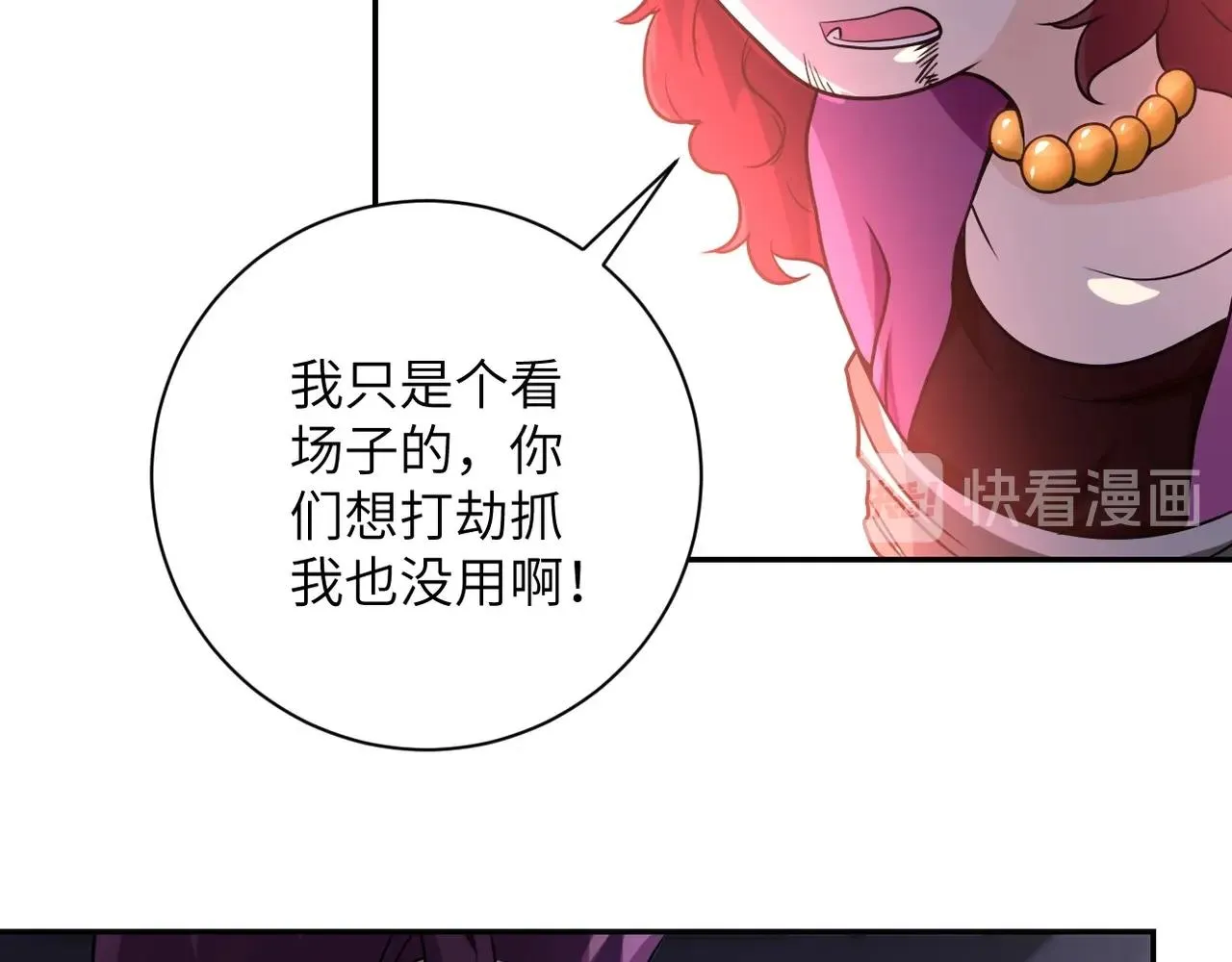 第67话 无可挽回得结局 第107页