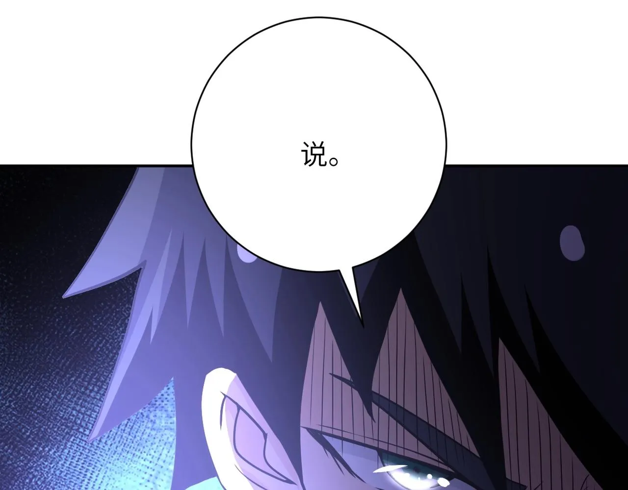 第67话 无可挽回得结局 第116页
