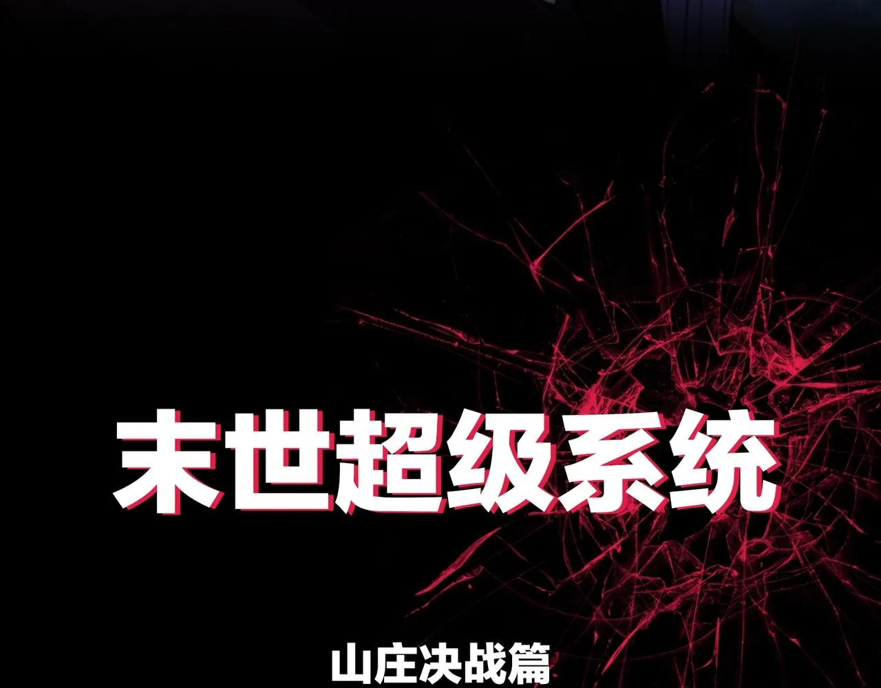 第67话 无可挽回得结局 第128页