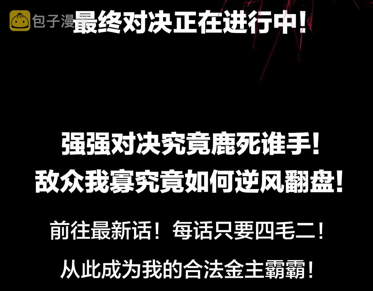 第67话 无可挽回得结局 第129页