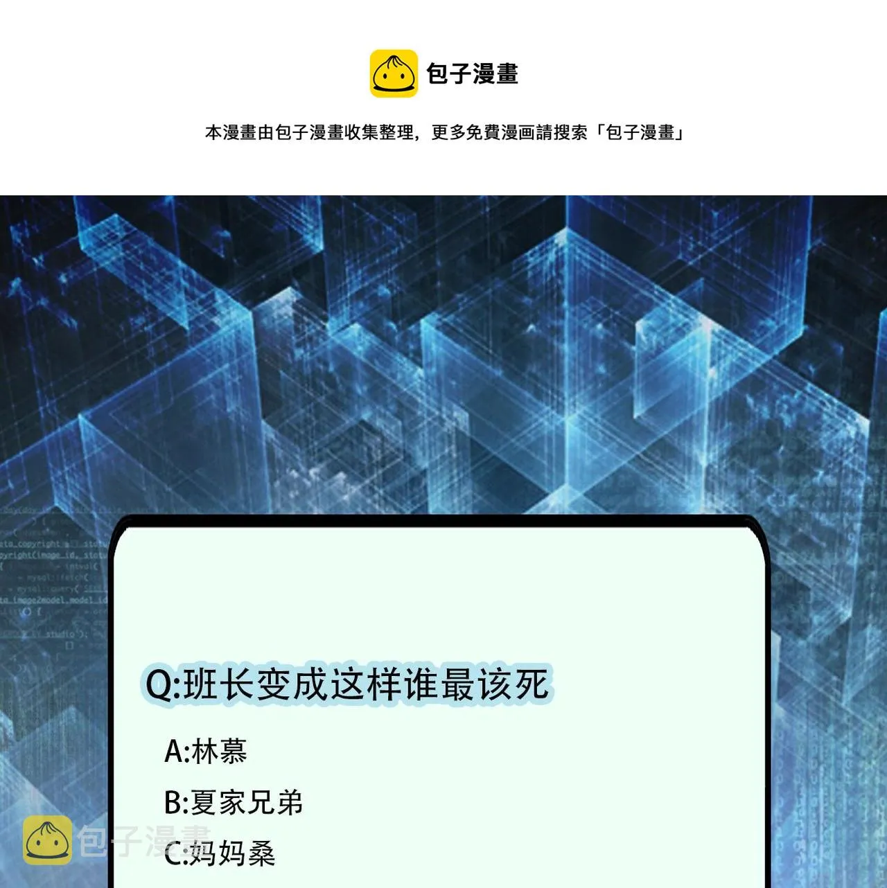 第67话 无可挽回得结局 第131页
