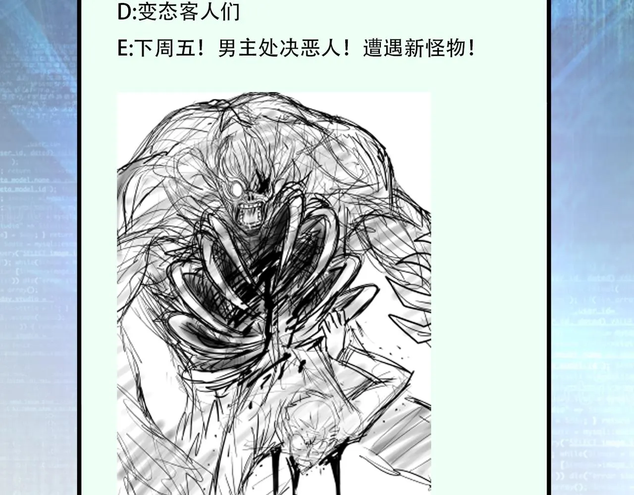 第67话 无可挽回得结局 第132页