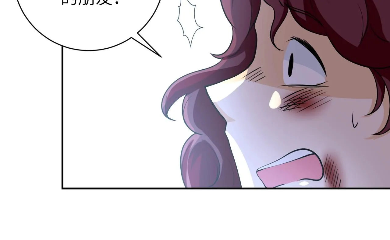 第68话 偿命时间到 第7页