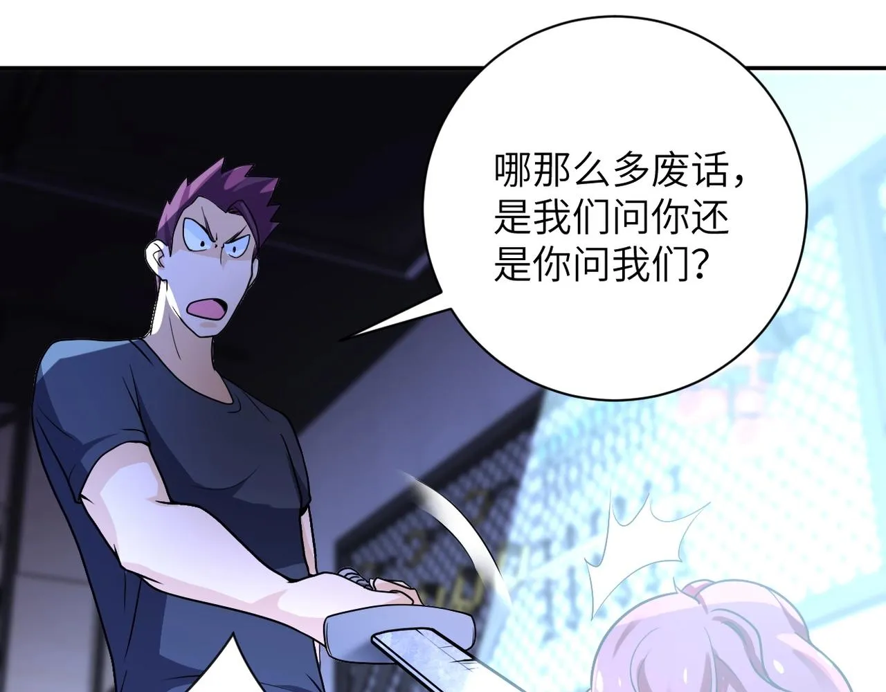 第68话 偿命时间到 第8页
