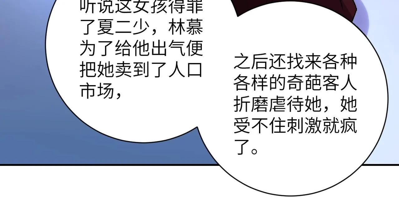 第68话 偿命时间到 第12页