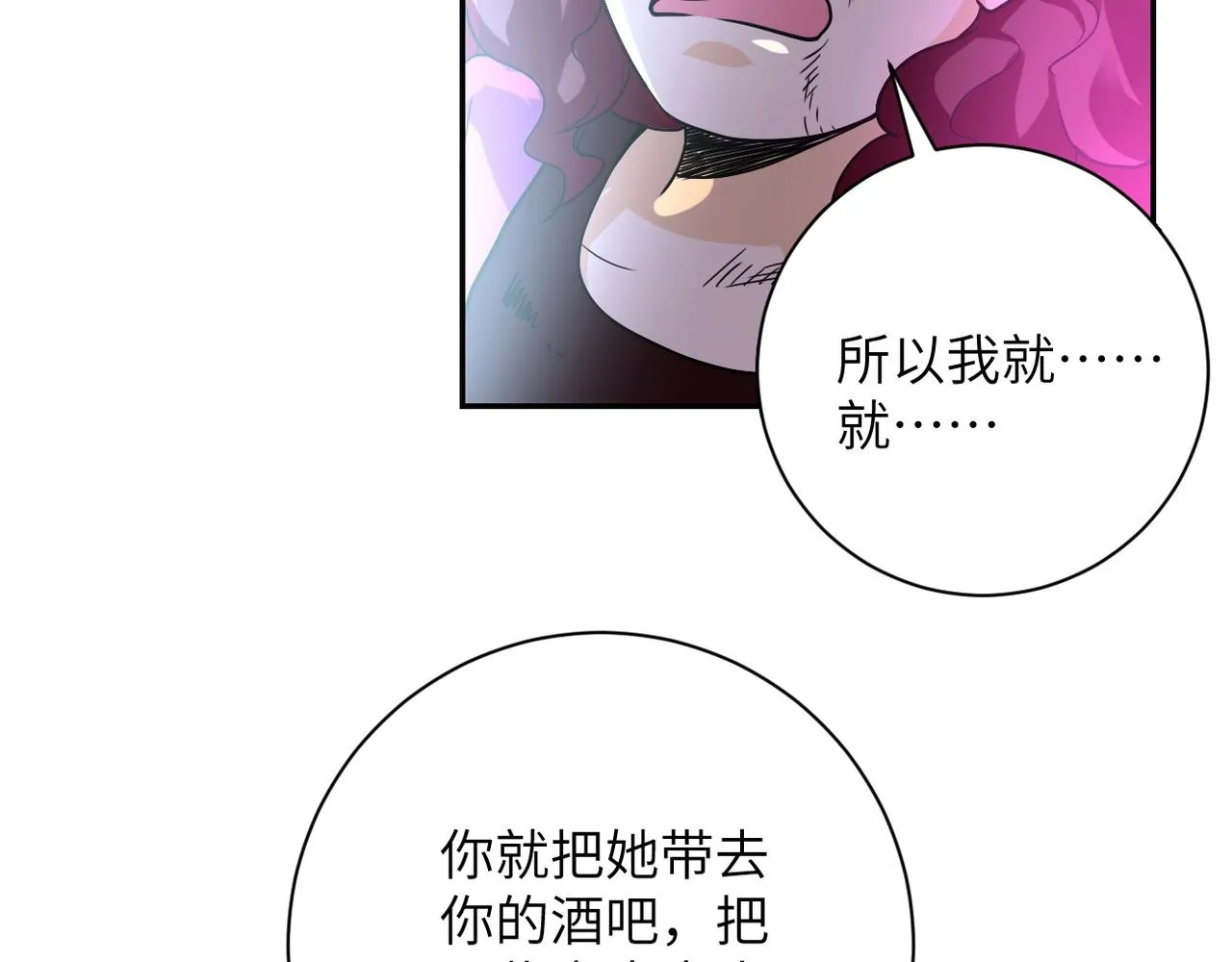 第68话 偿命时间到 第14页