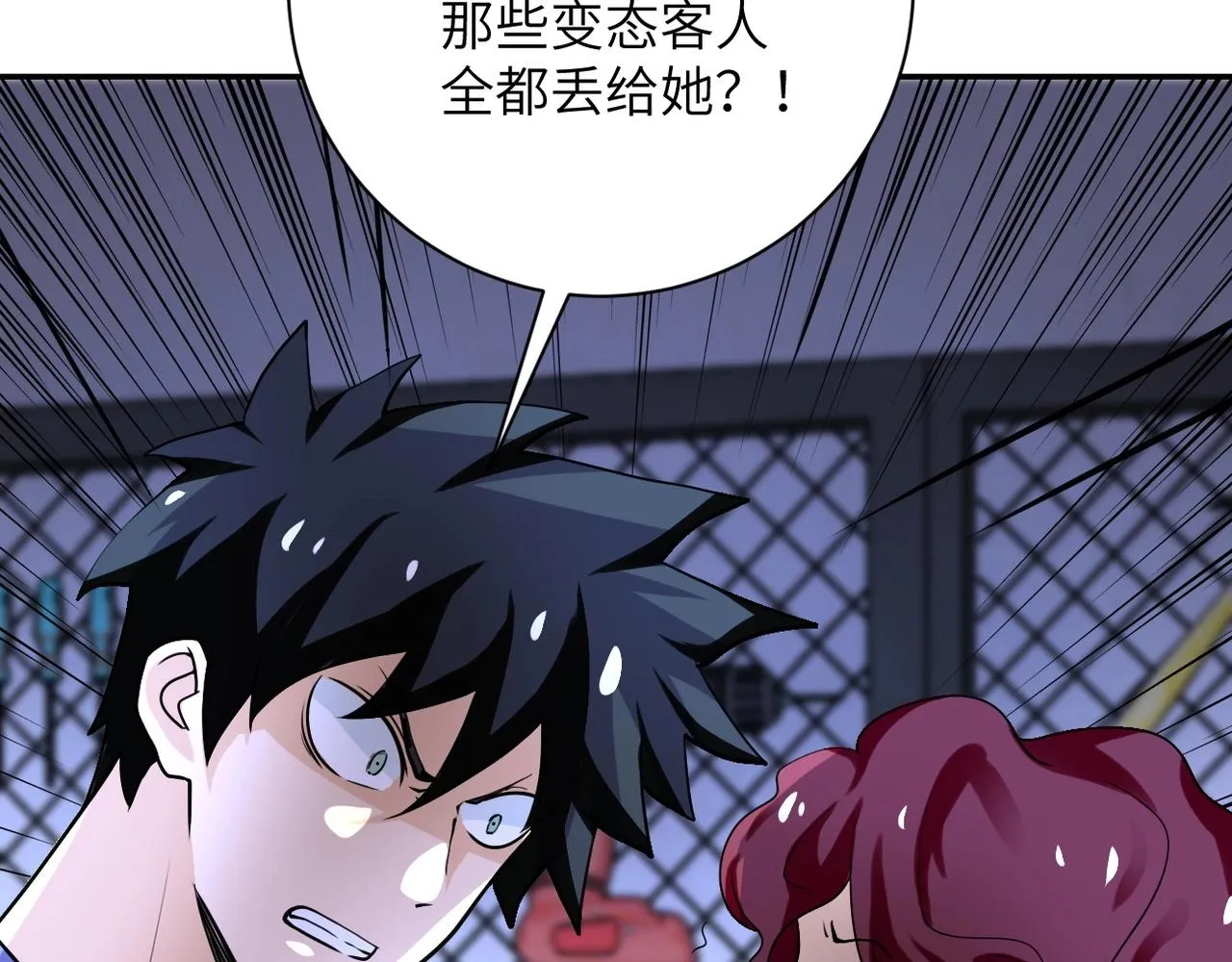 第68话 偿命时间到 第15页