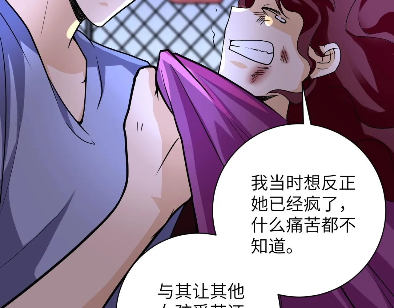 第68话 偿命时间到 第16页