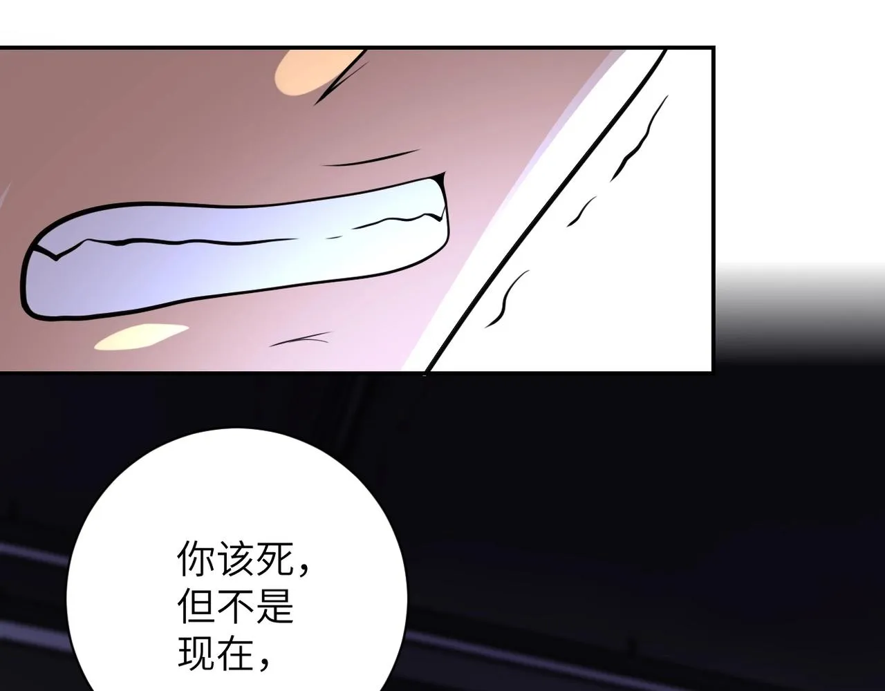 第68话 偿命时间到 第18页