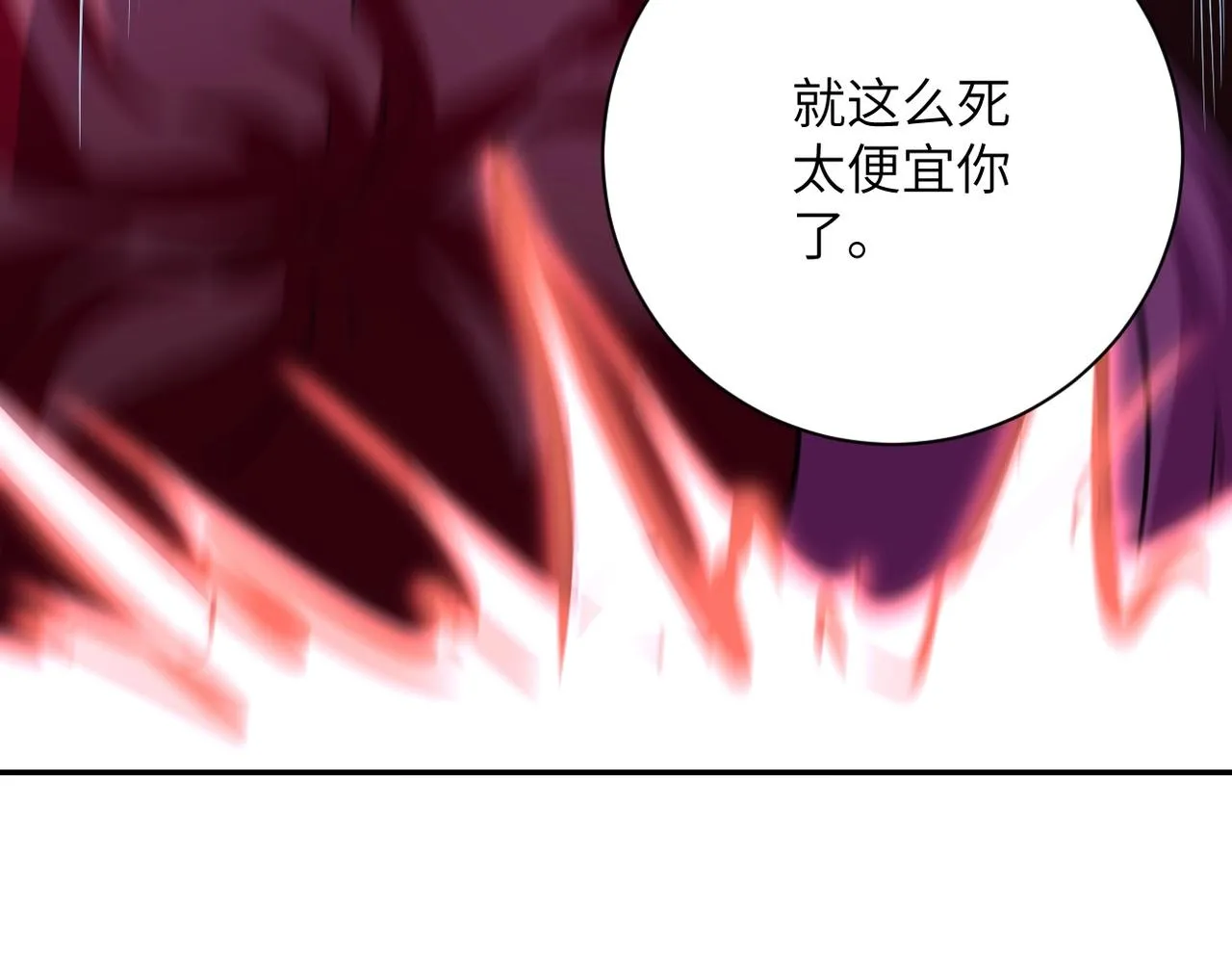 第68话 偿命时间到 第21页