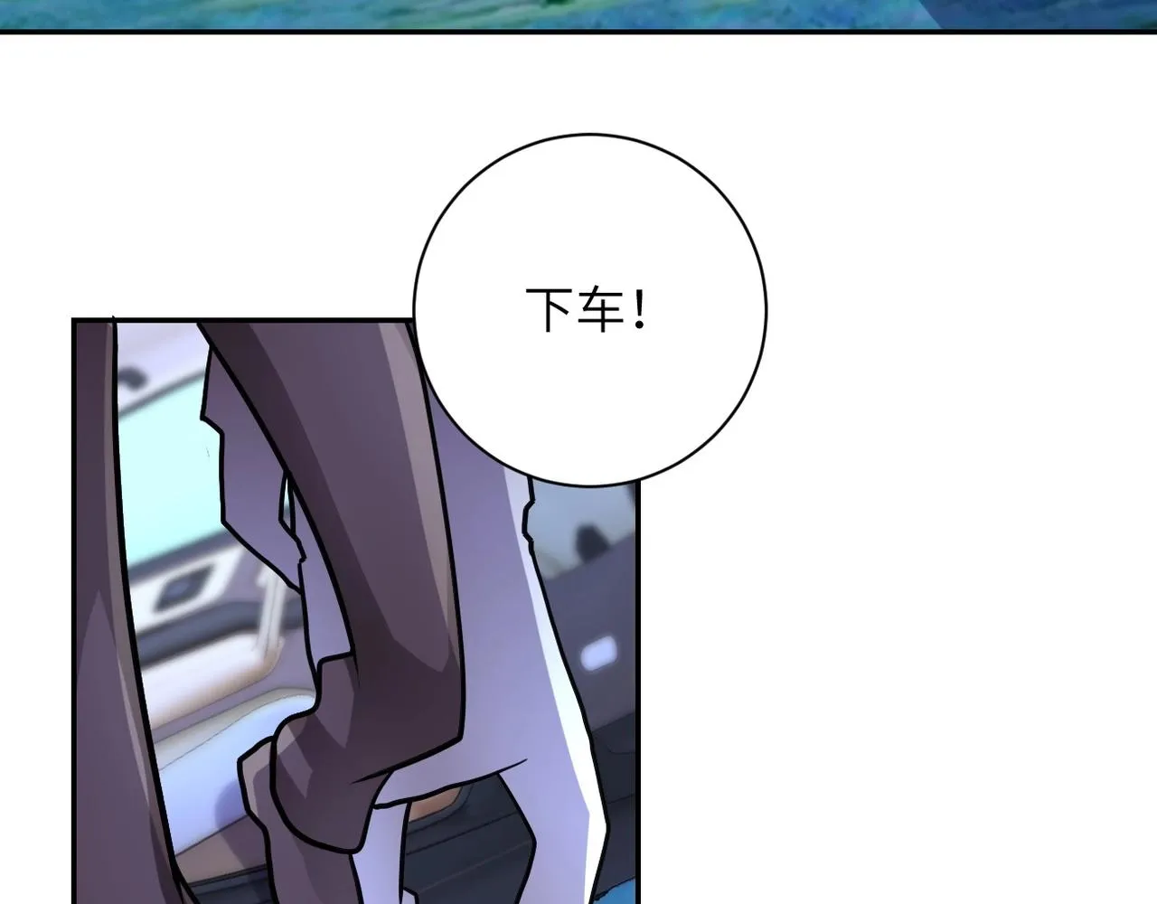 第68话 偿命时间到 第29页